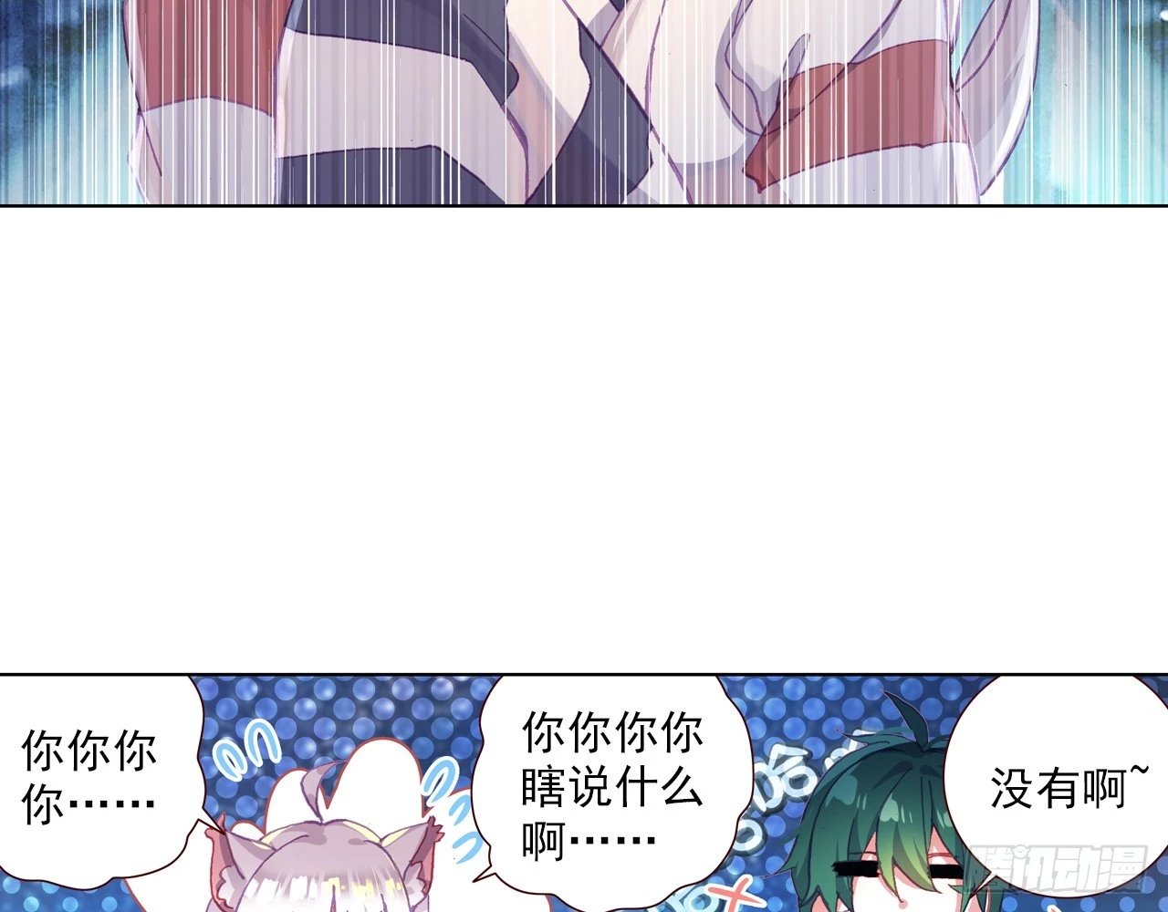 梦的旅行（下）