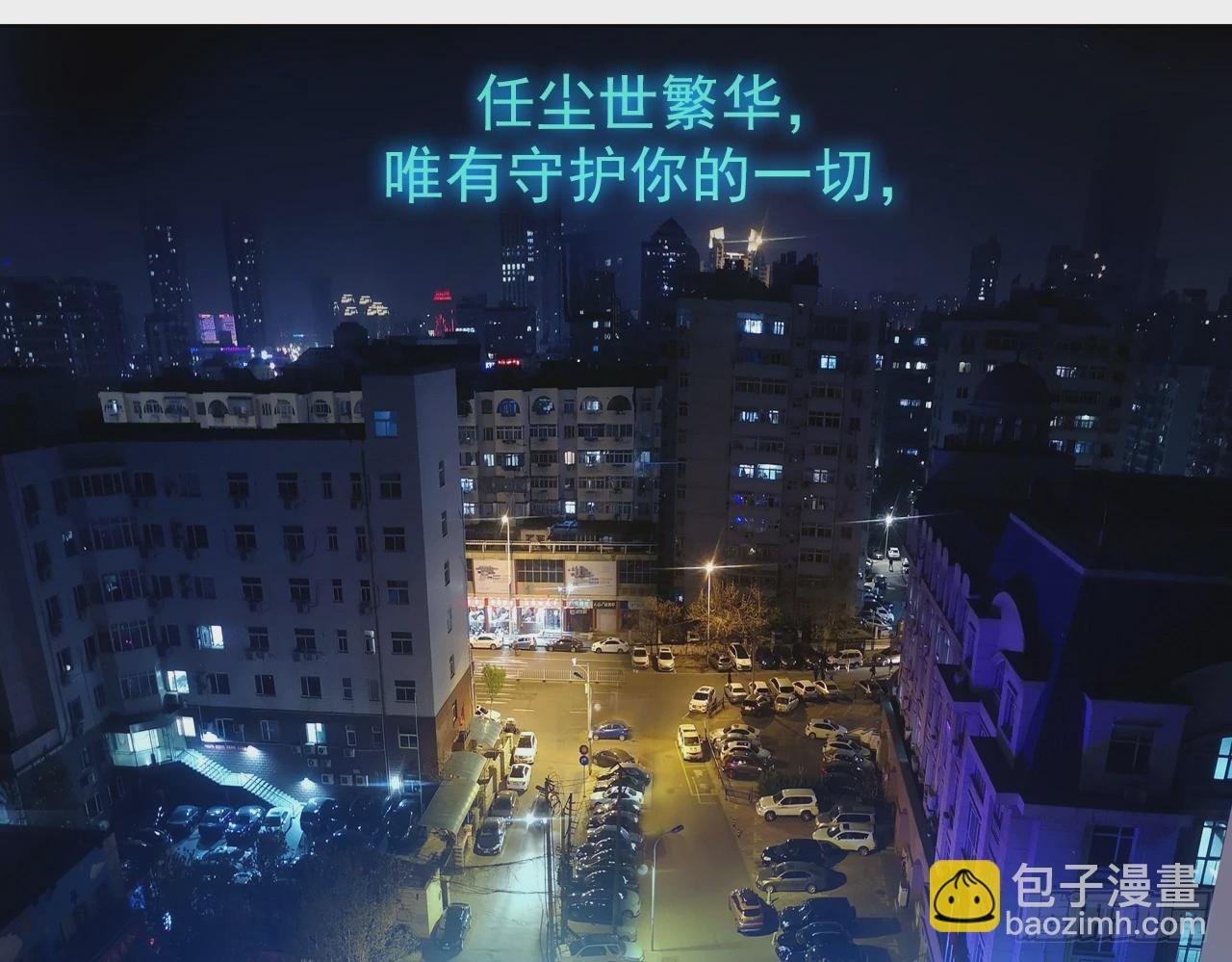 梦的旅行（下）