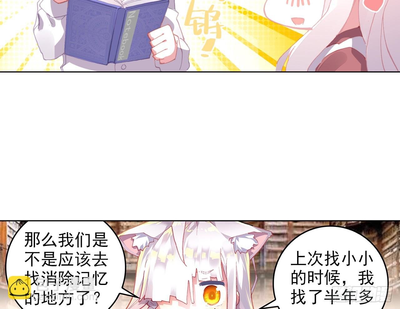 晚安（下）