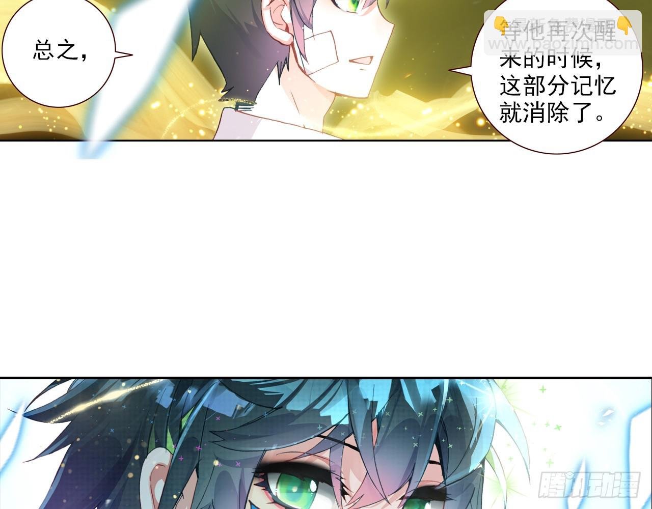 晚安（下）
