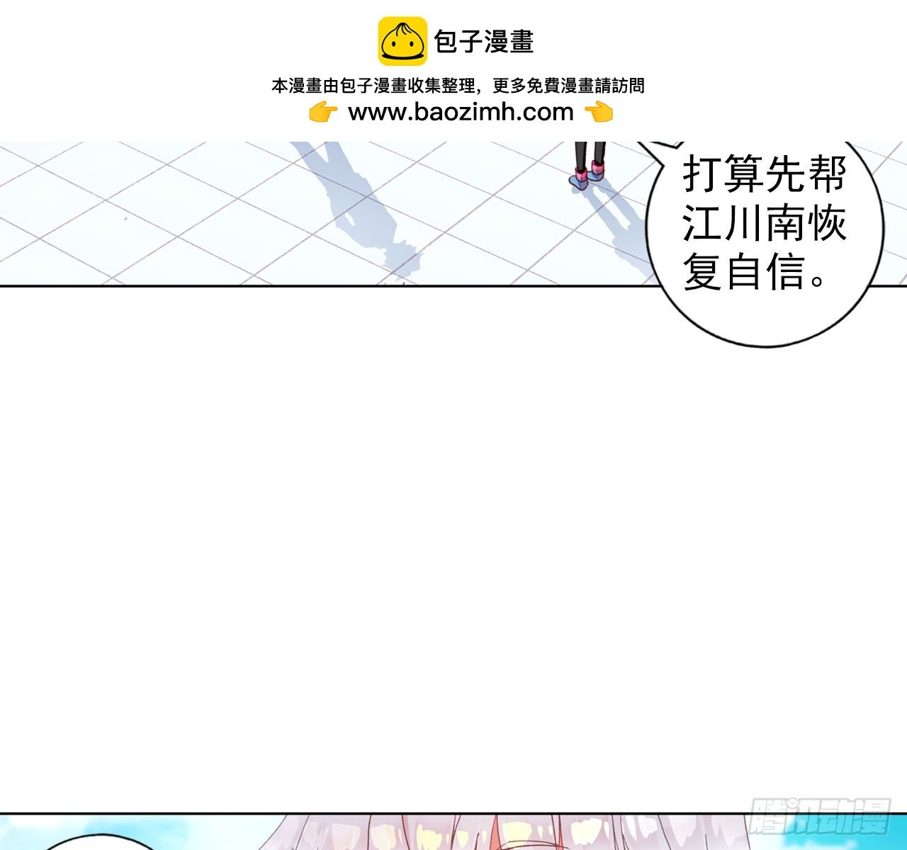 新的开始（下）