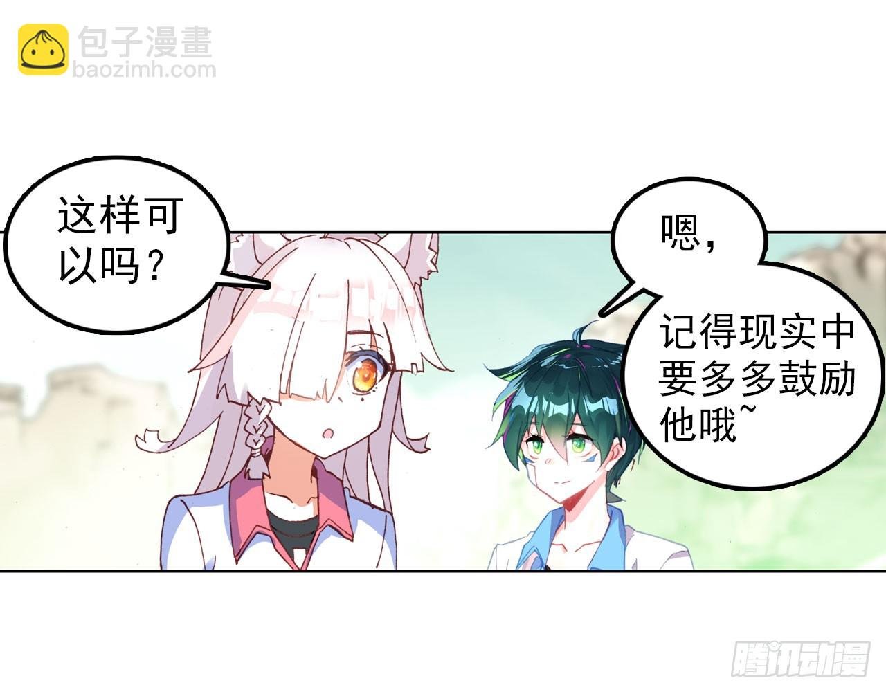 新的开始（下）