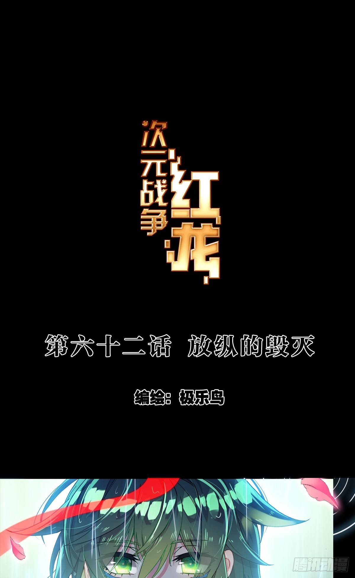 放纵的毁灭（上）