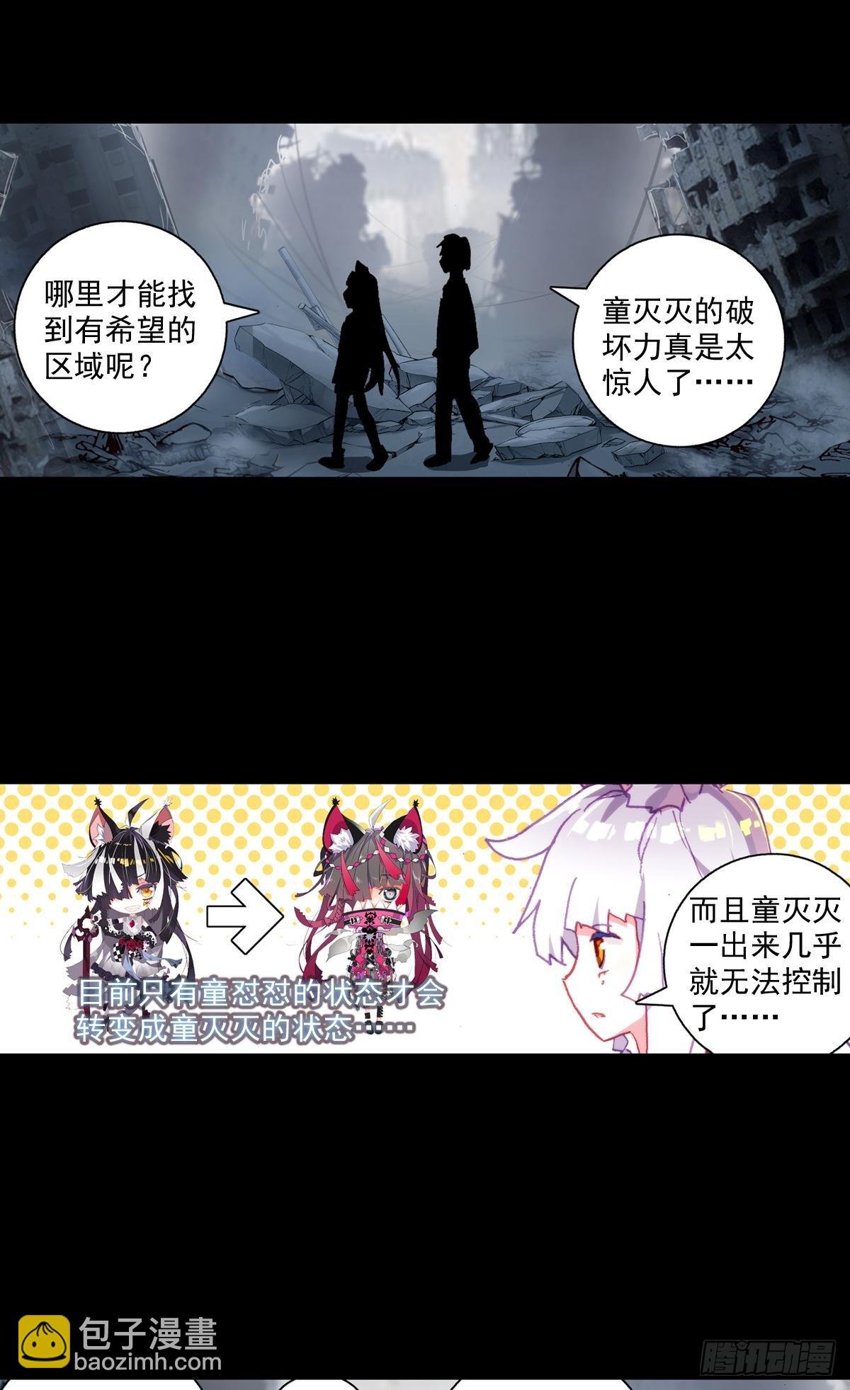放纵的毁灭（上）
