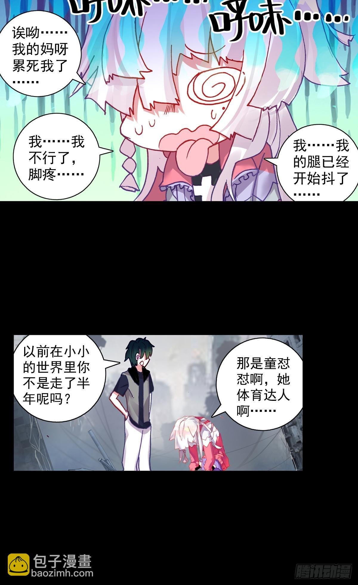 放纵的毁灭（上）