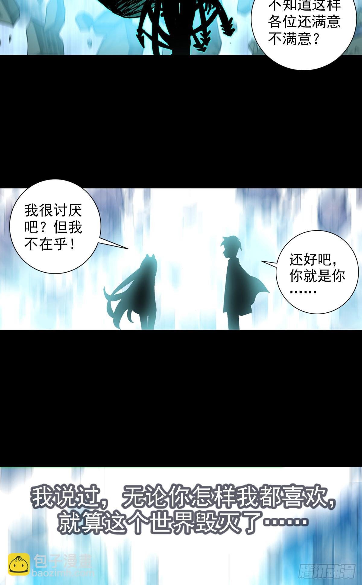 放纵的毁灭（下）