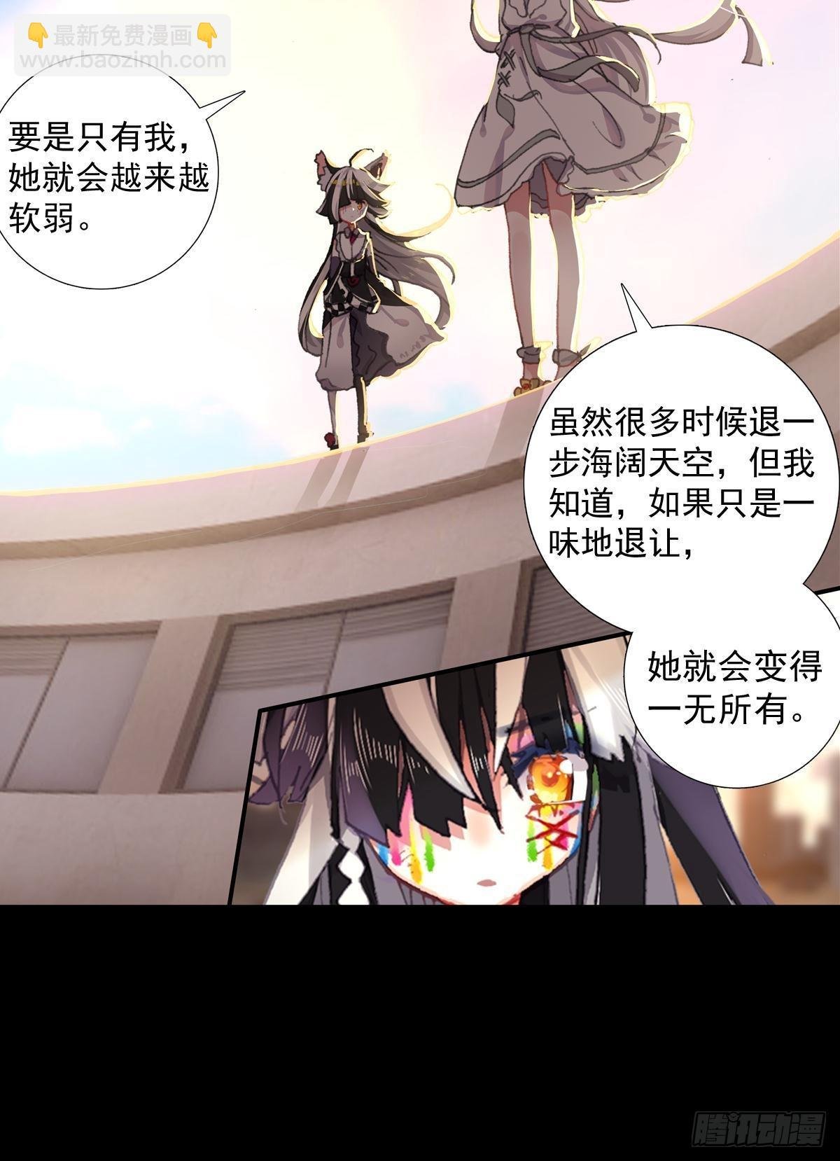共存（下）