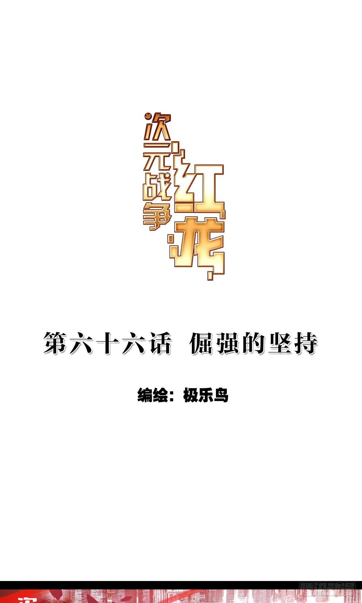 倔强的坚持（上）