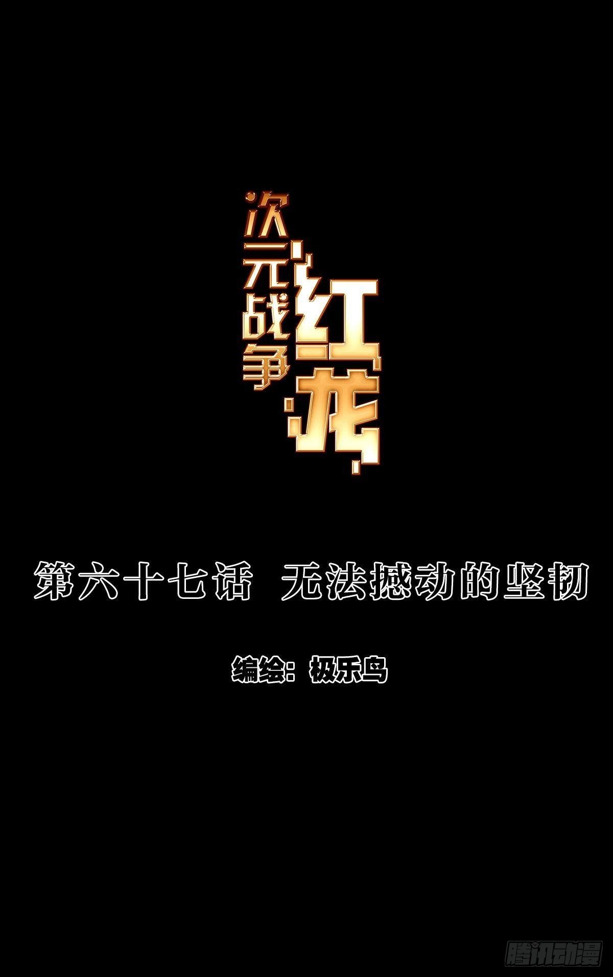 无法撼动的坚韧（上）