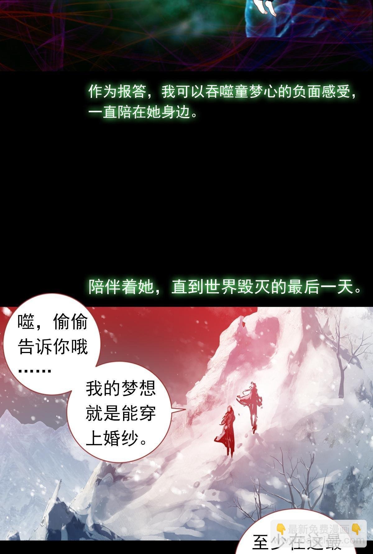 轮回（下）