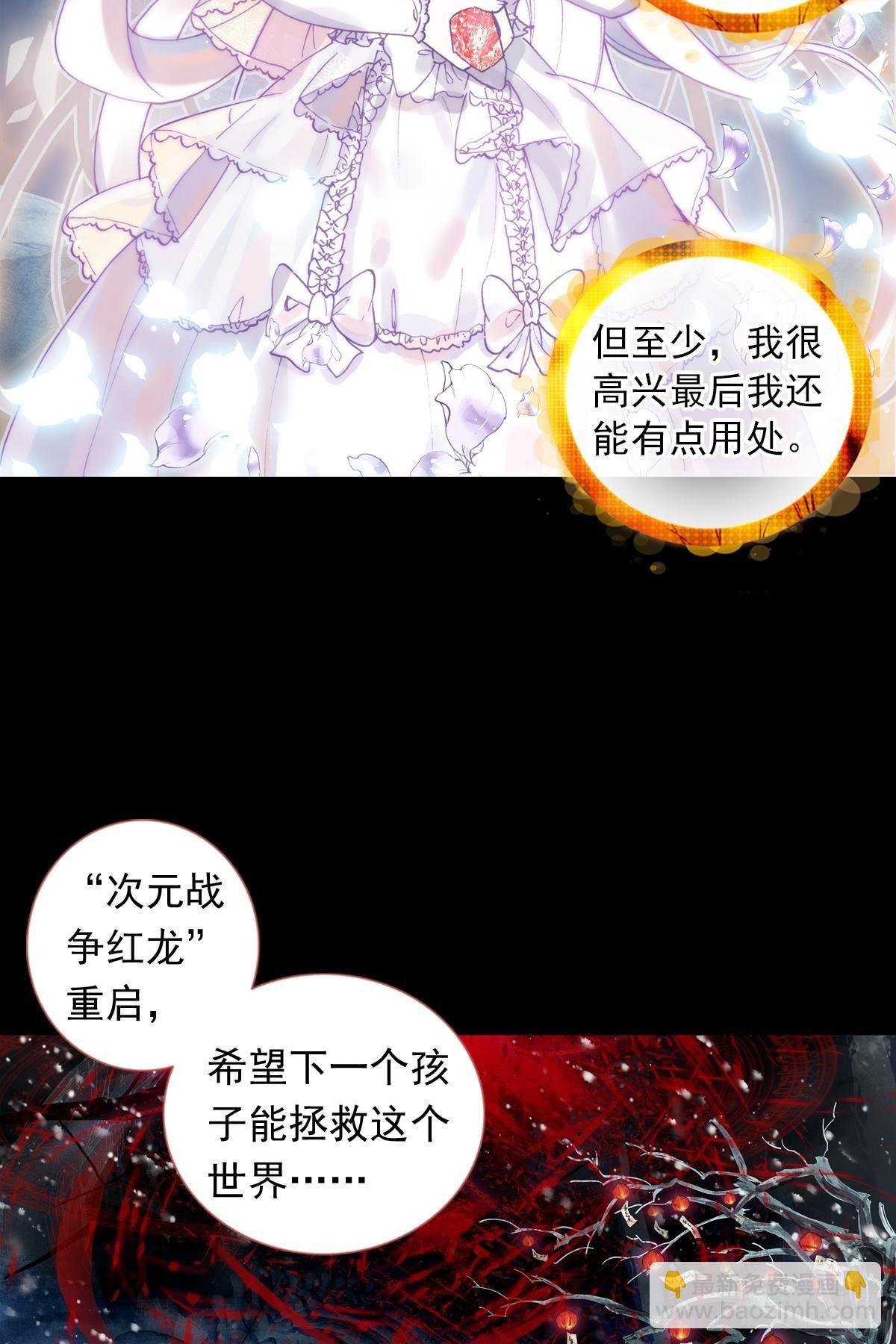 轮回（下）