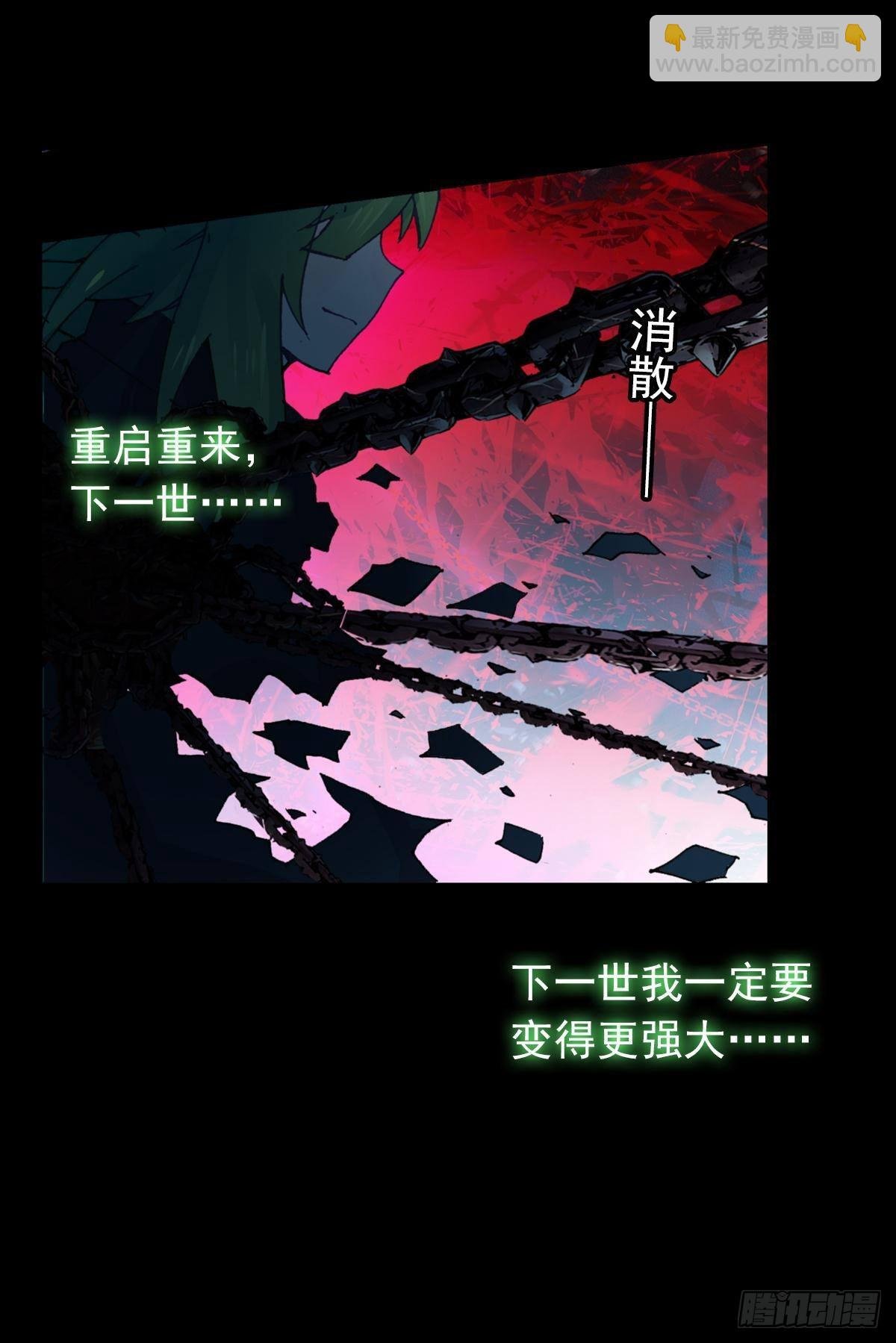 轮回（下）