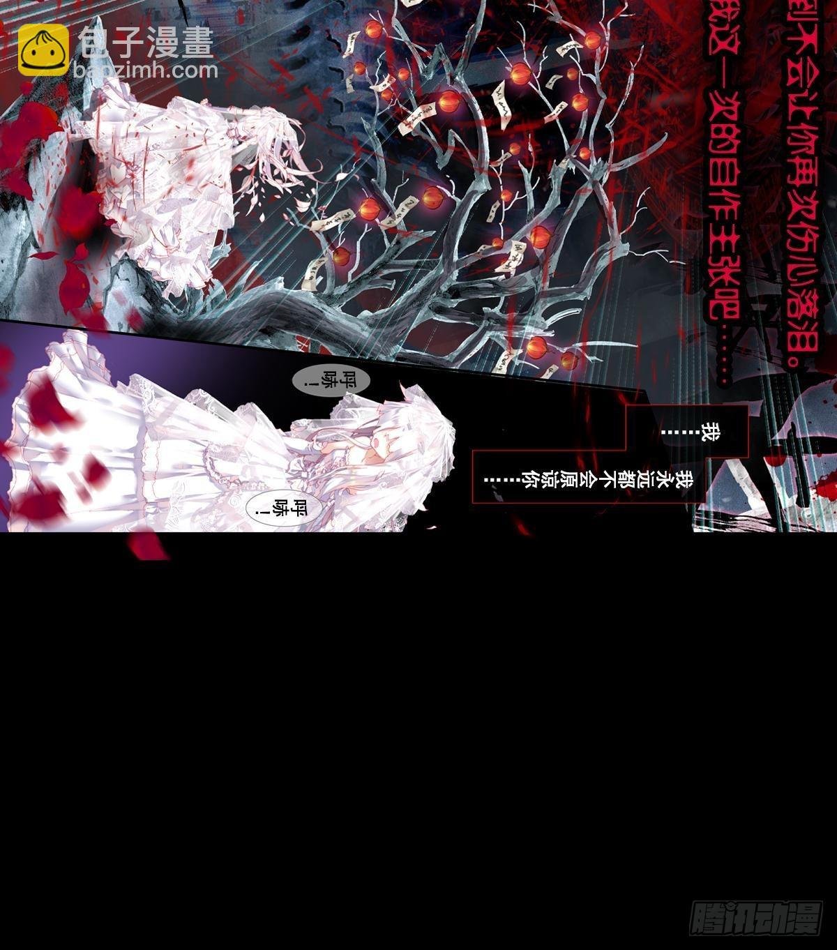 轮回（下）