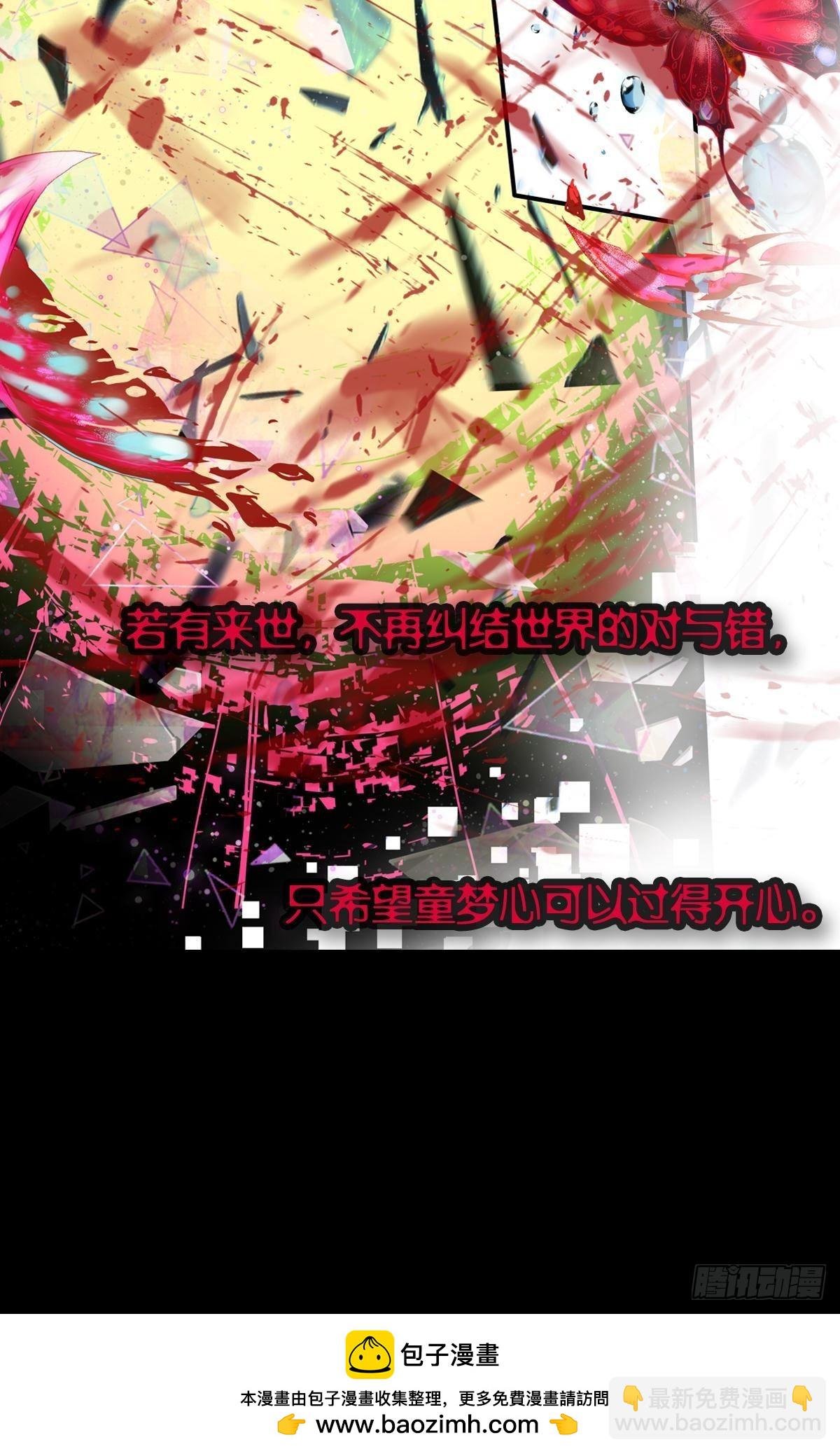 轮回（下）