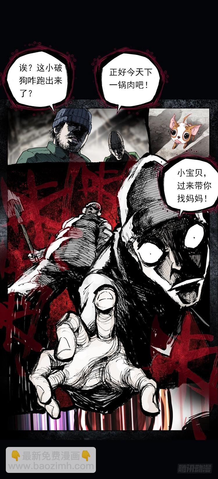 恶之种（上）