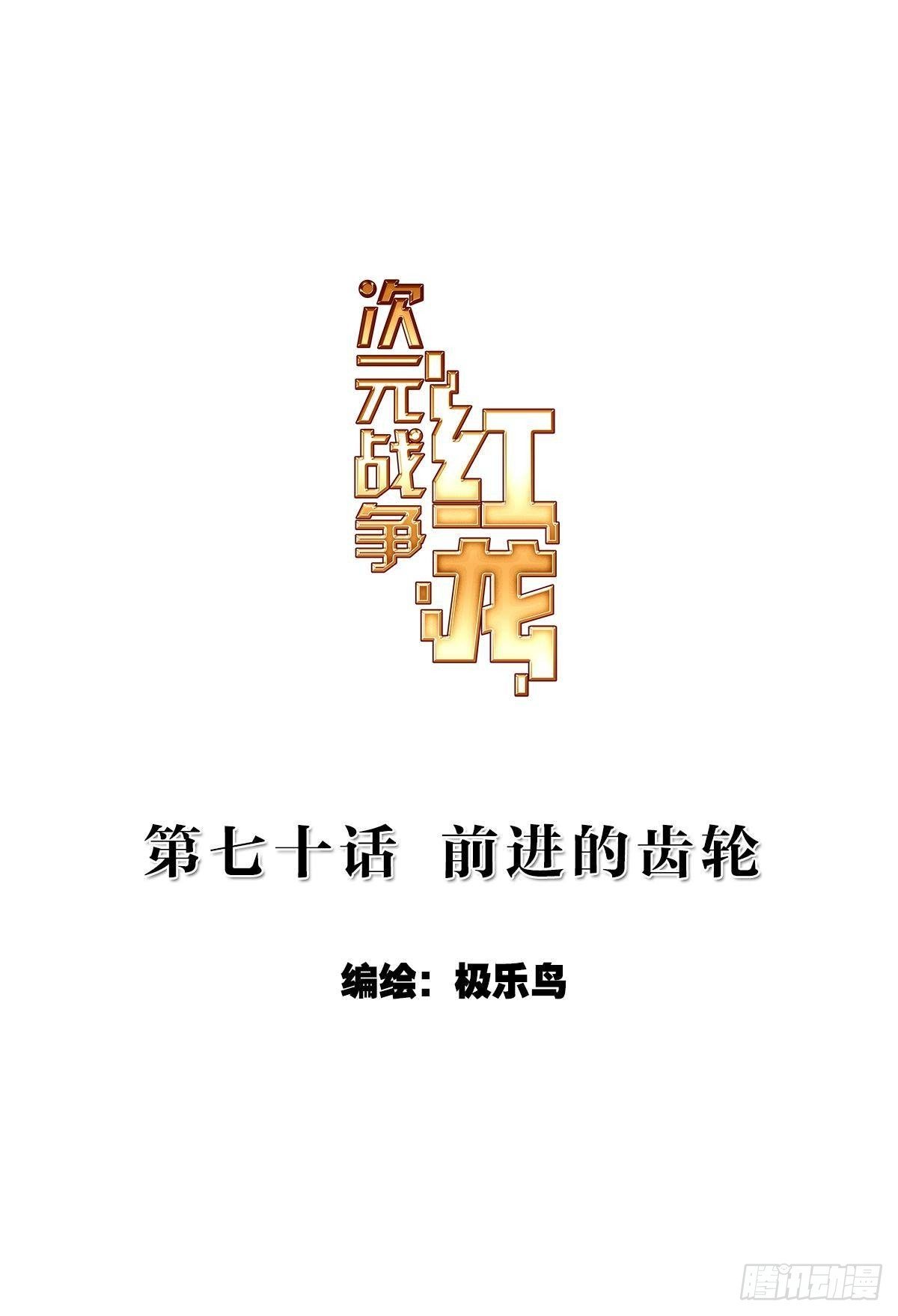 前进的齿轮（上）