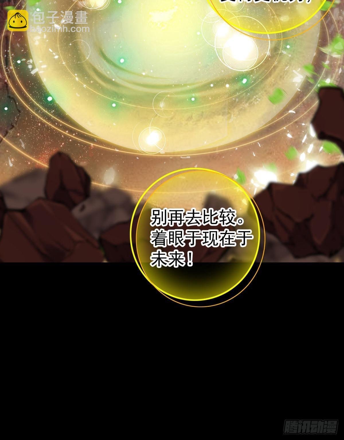 前进的齿轮（上）