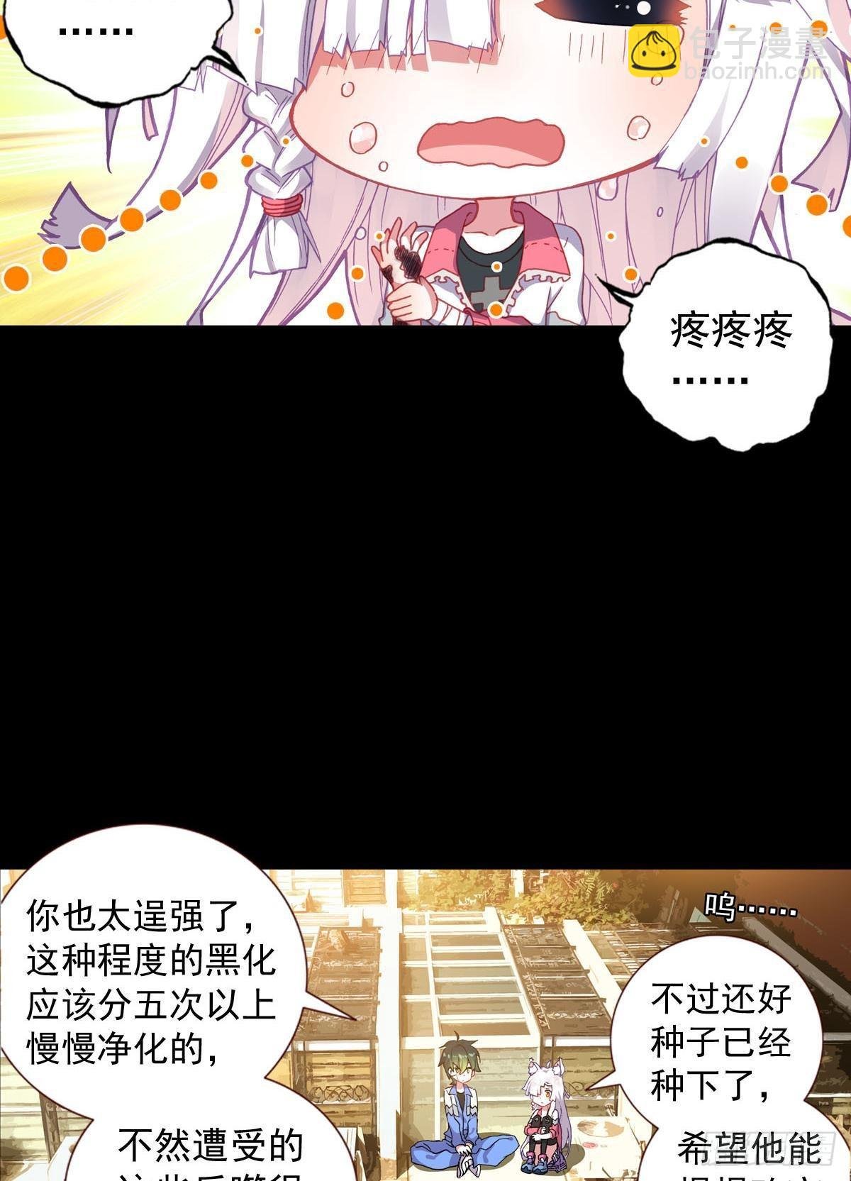 前进的齿轮（下）