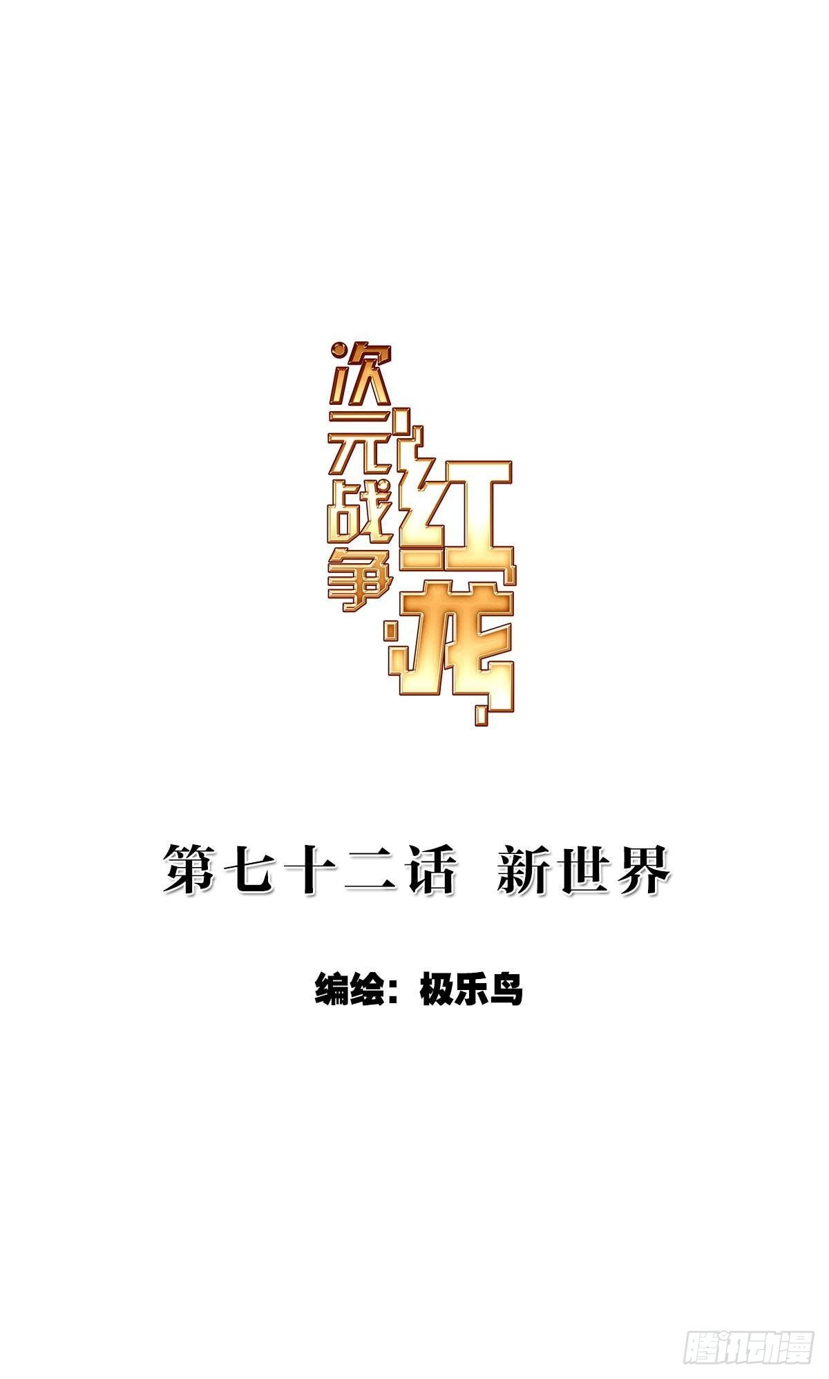 新世界（上）