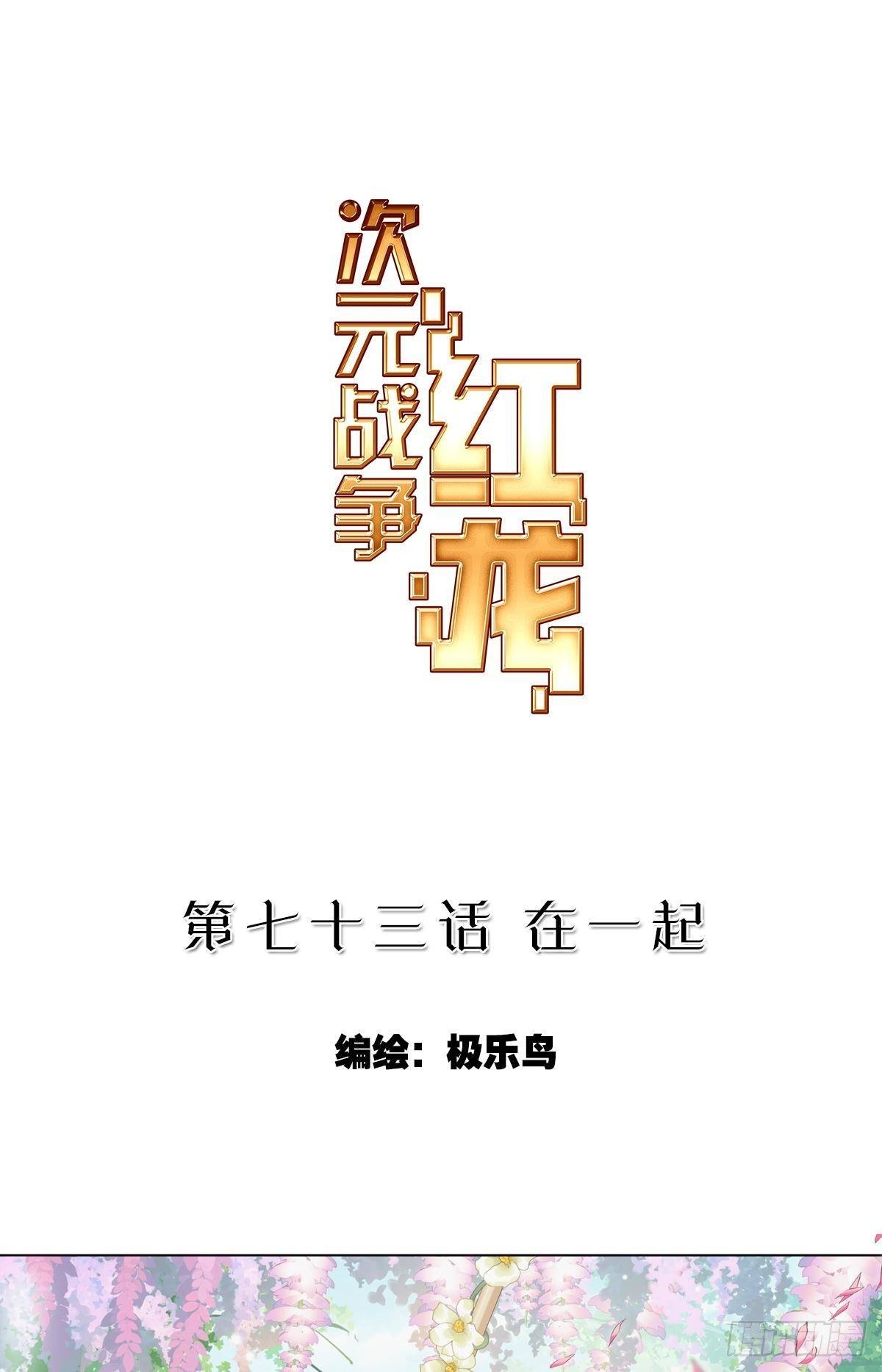 在一起（上）