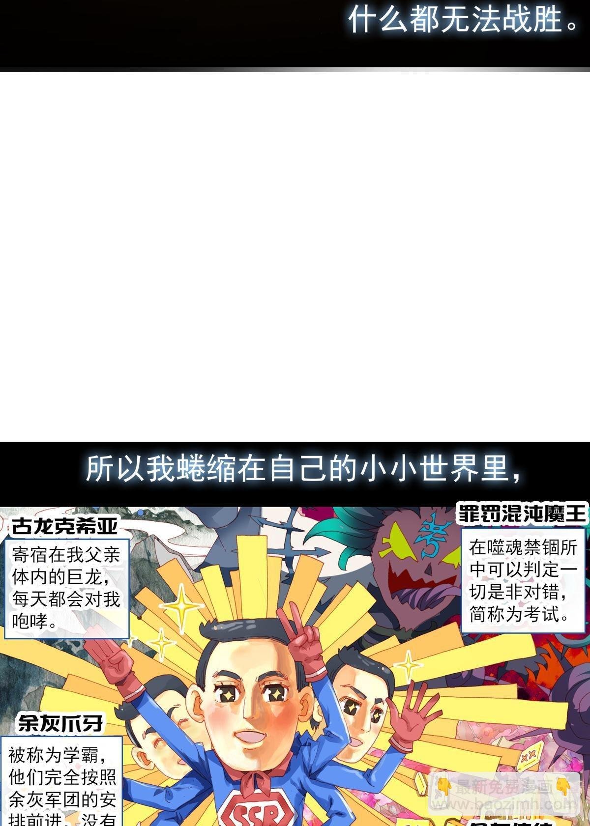 在一起（上）