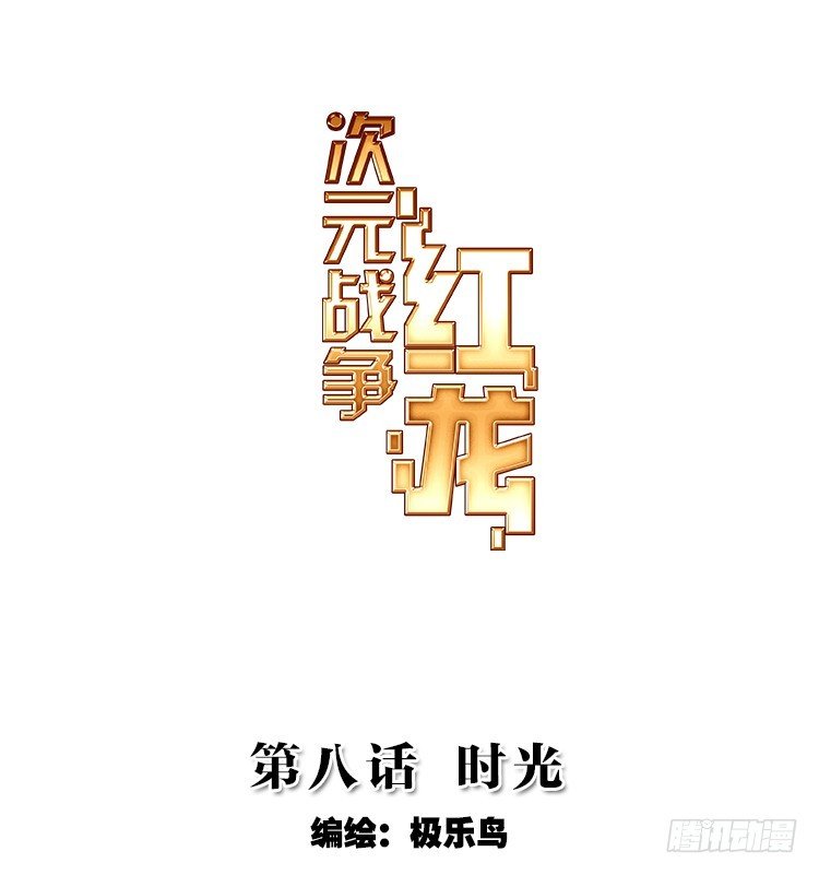 时光（上）