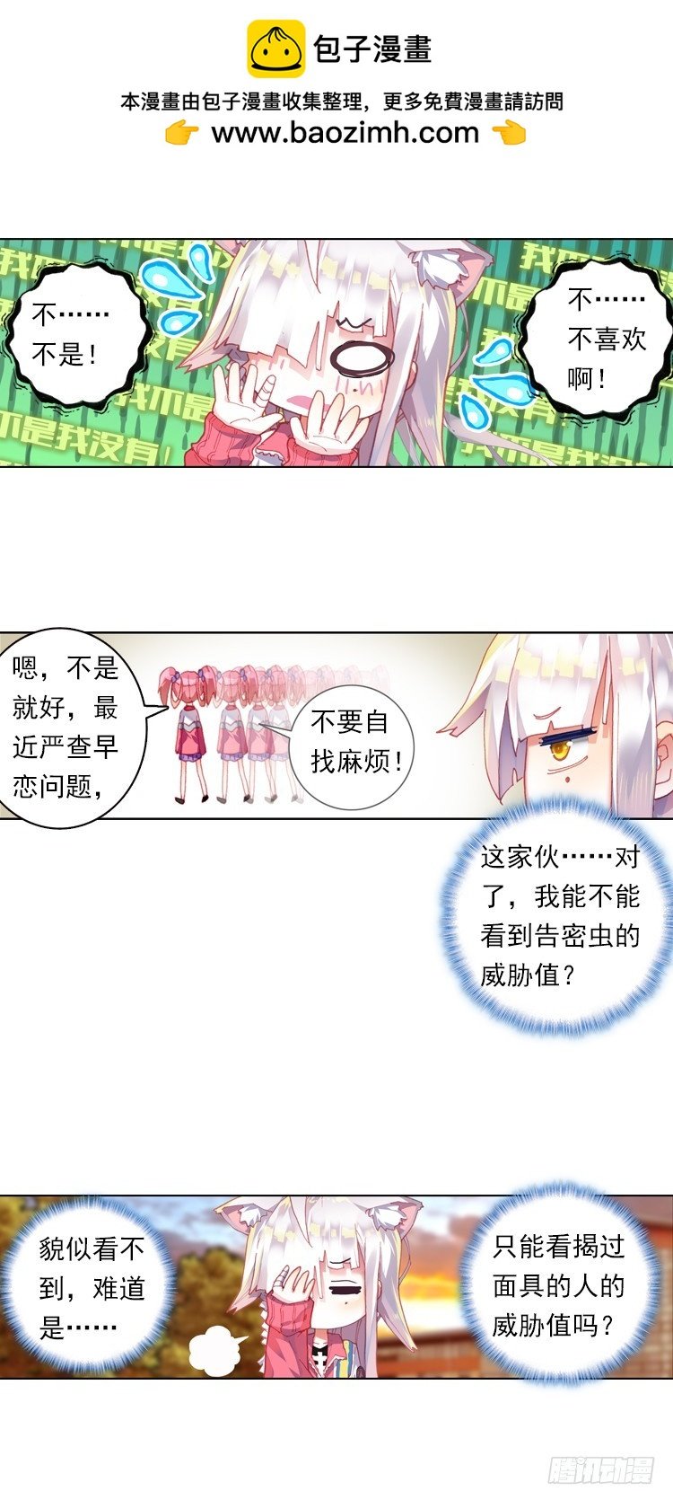 我的小小（下）
