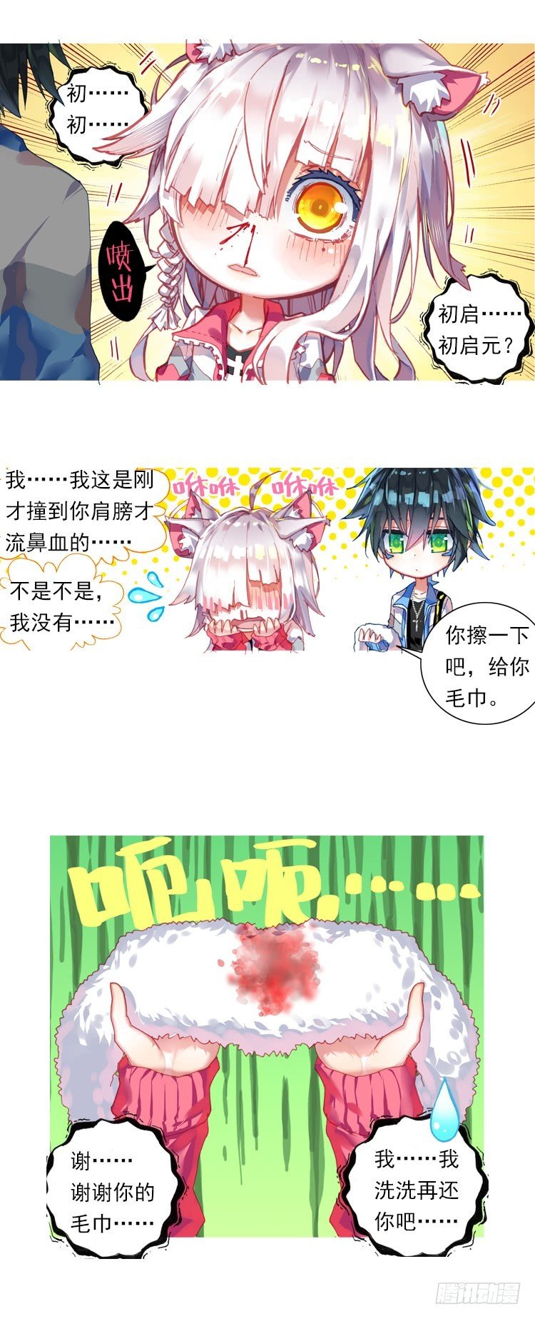 我的小小（下）