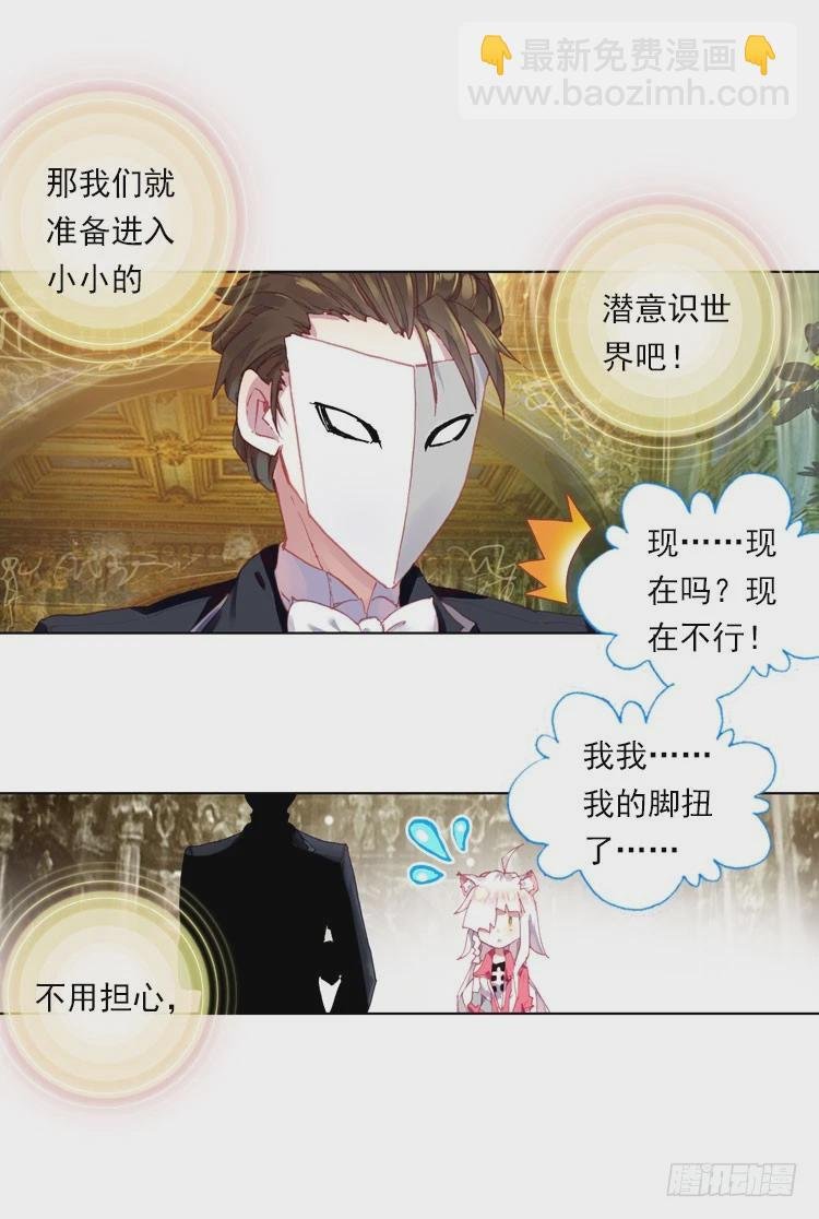 揭开黎明的序幕（下）