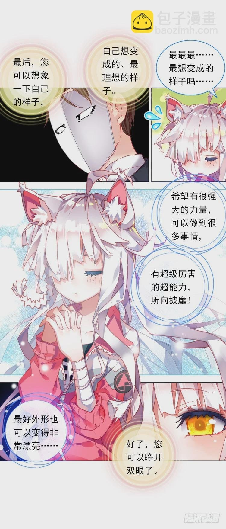 揭开黎明的序幕（下）