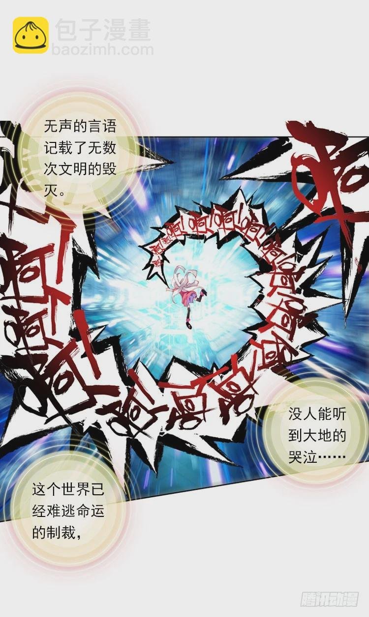 揭开黎明的序幕（下）