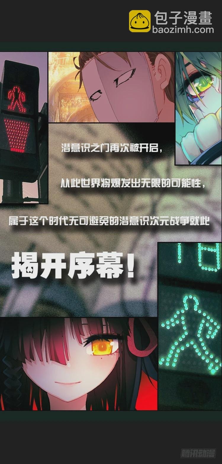 揭开黎明的序幕（下）