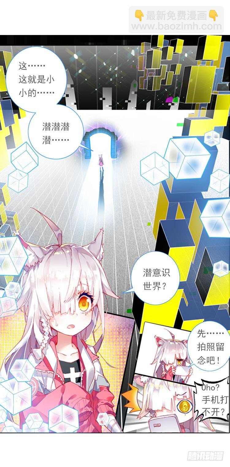哭泣的恶意（上）