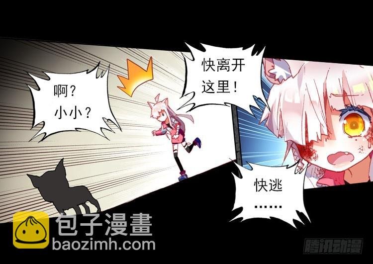 哭泣的恶意（上）
