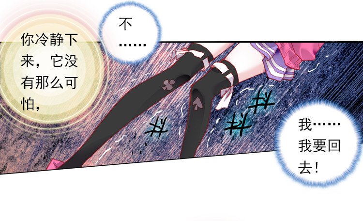 哭泣的恶意（下）