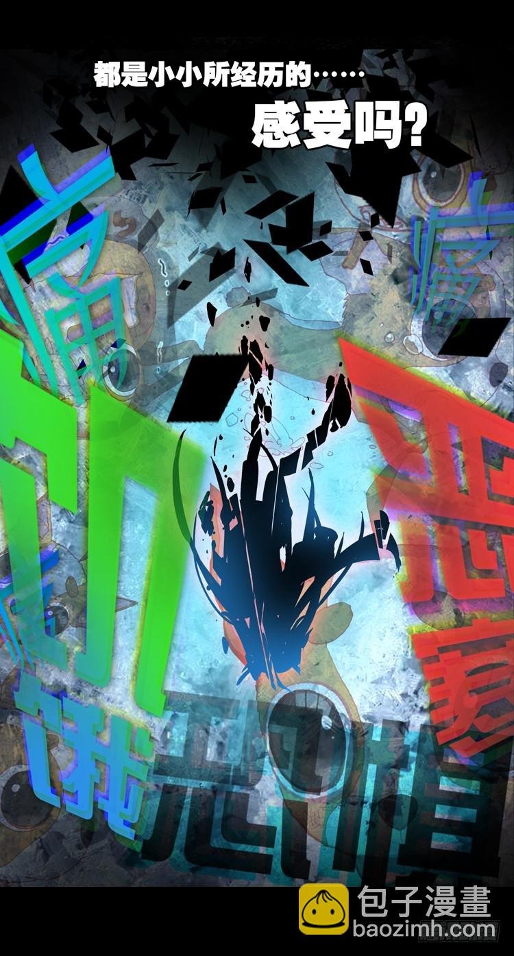 恶意的滋养（上）