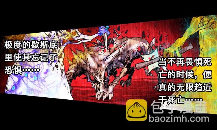 恶意的滋养（上）