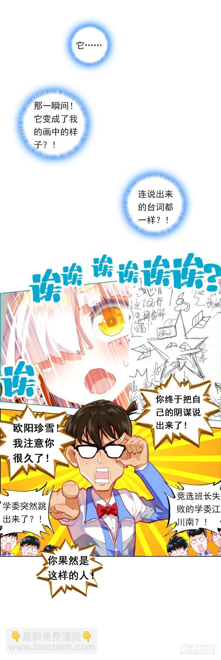 更醒（下）