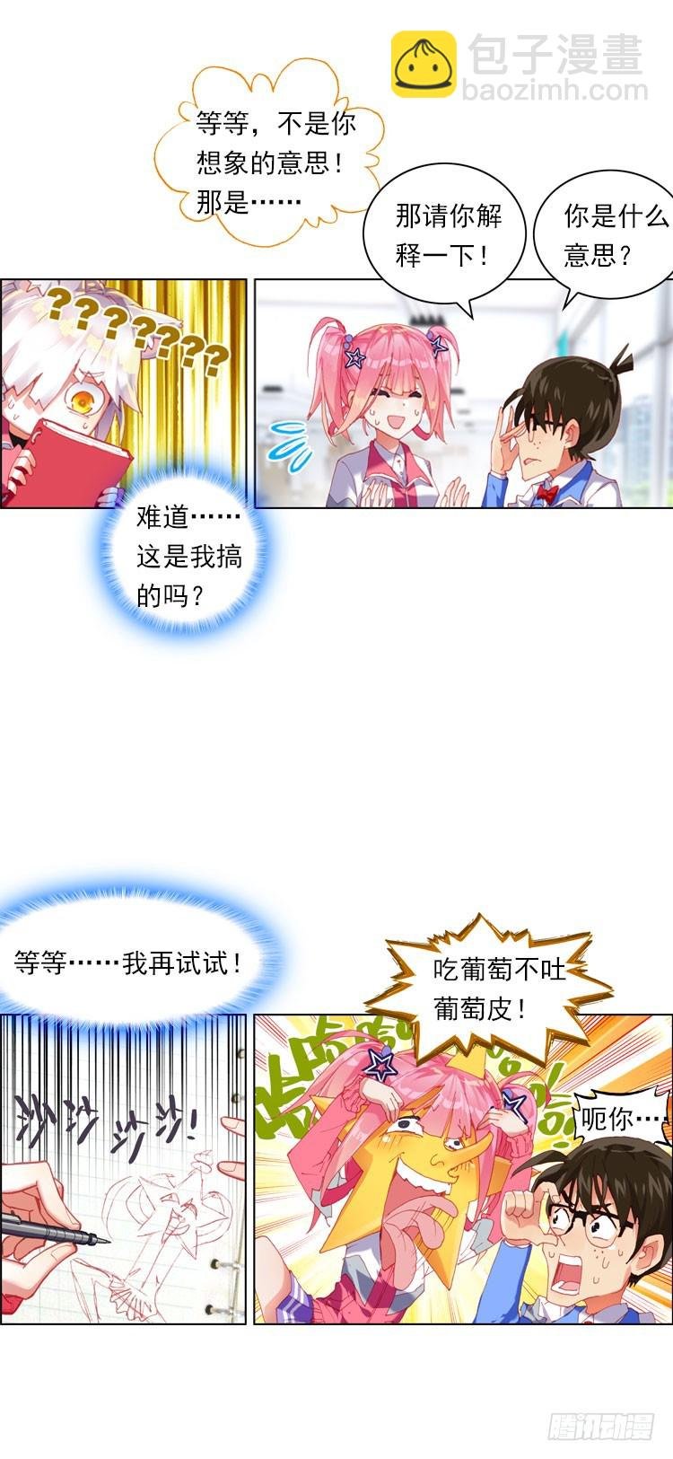 更醒（下）