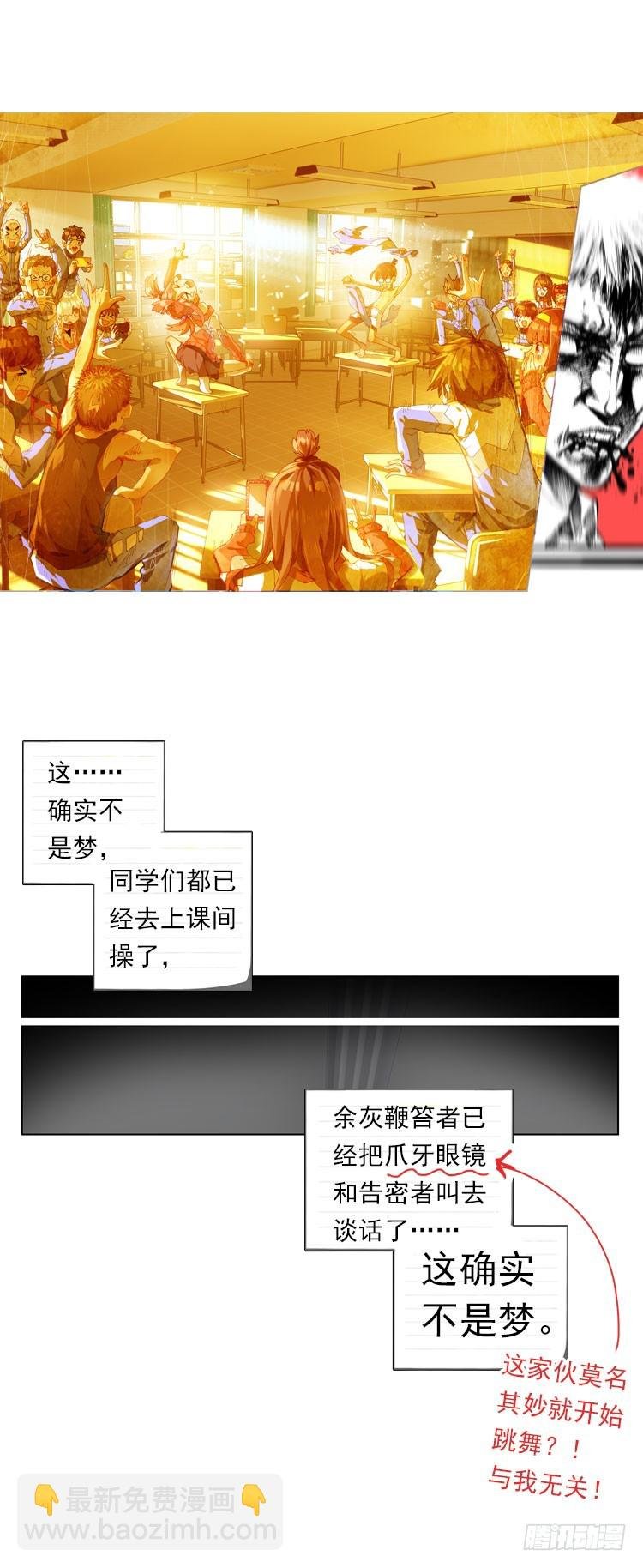 更醒（下）