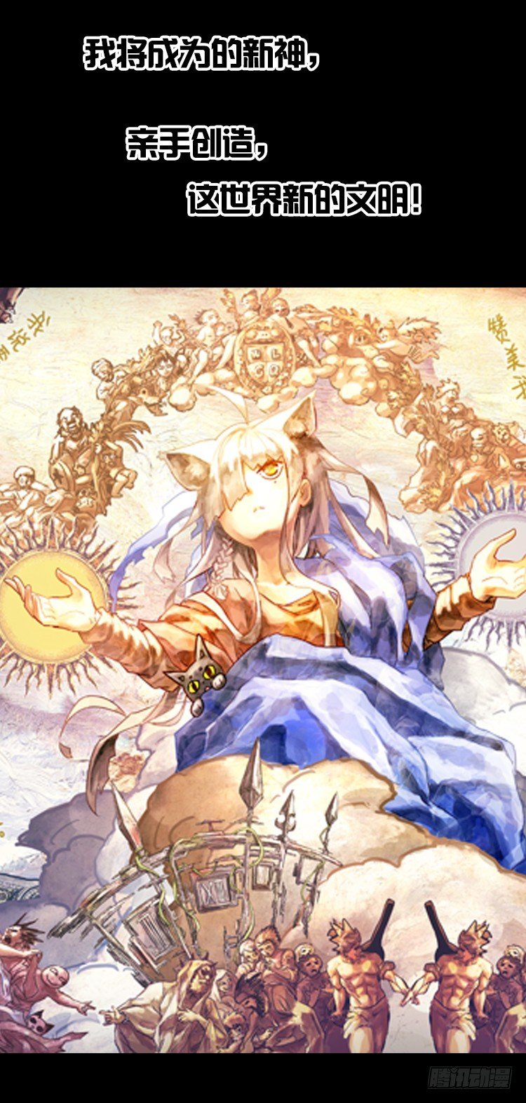 更醒（下）