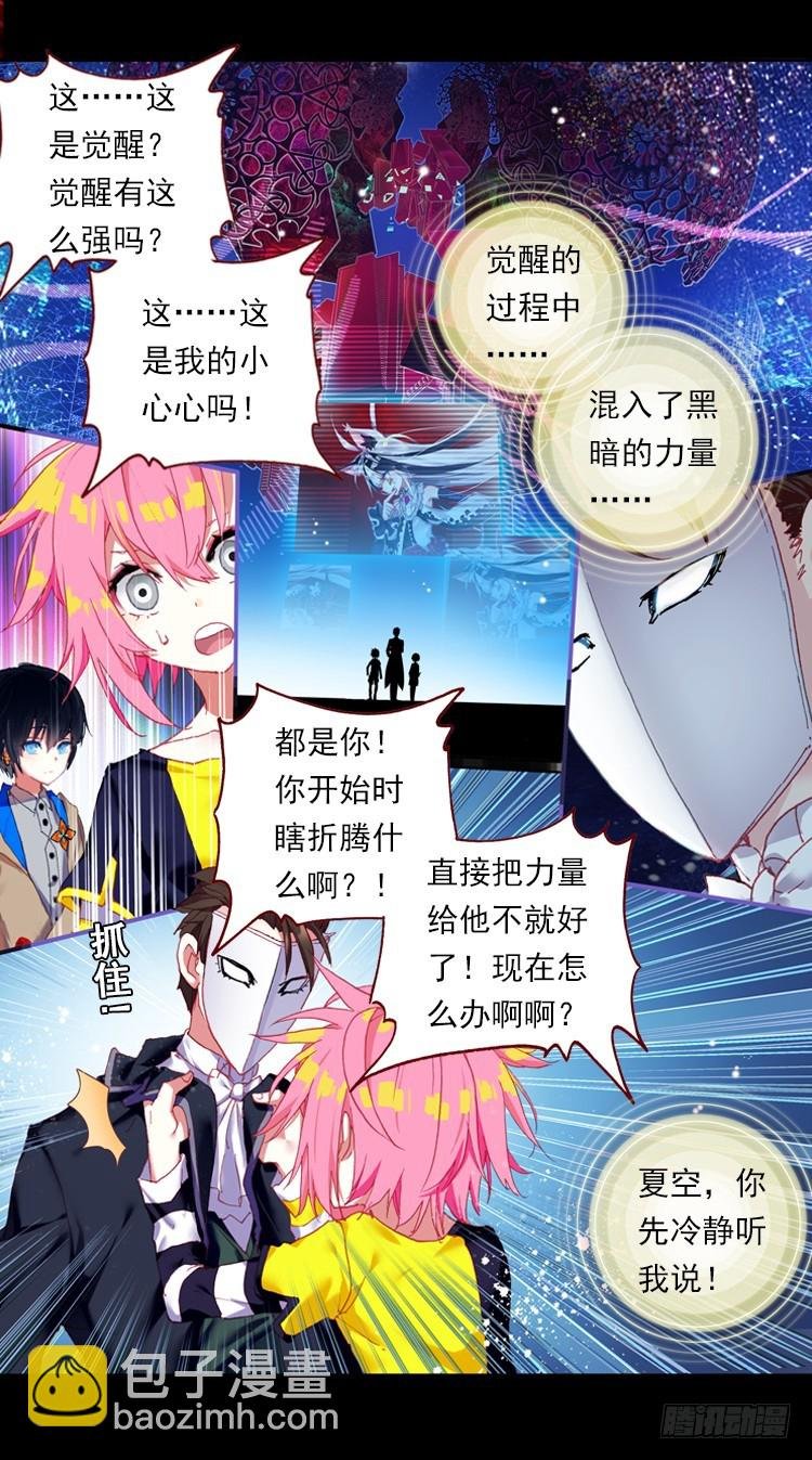 狂乱 绽放（上）