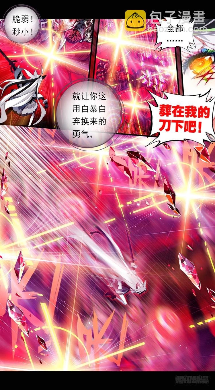 狂乱 绽放（上）