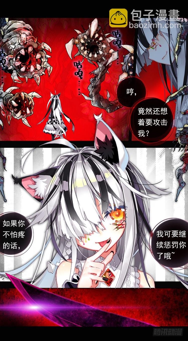 恐惧增生（上）
