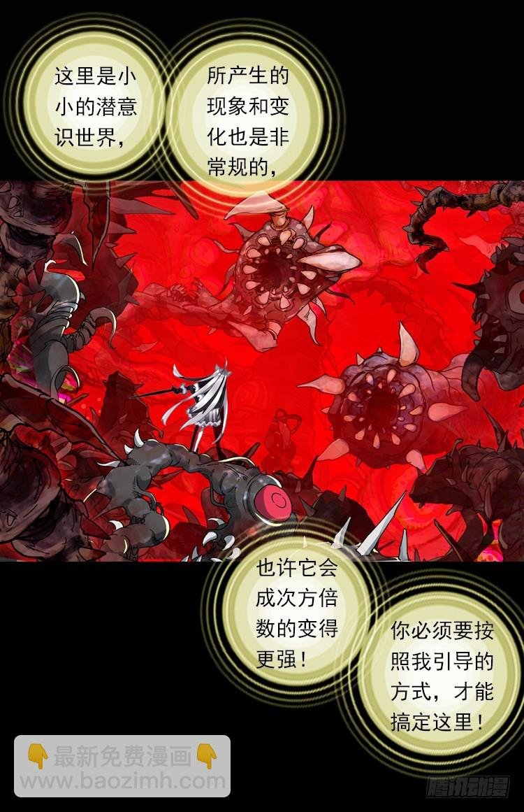 恐惧增生（上）