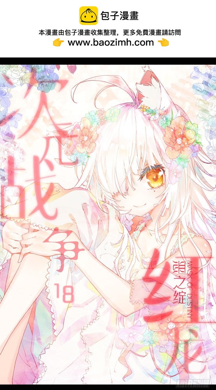 恶之绽（上）