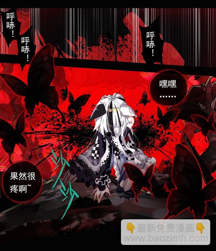 恶之绽（上）