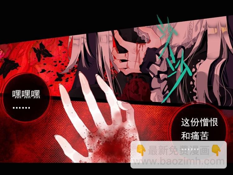 恶之绽（上）
