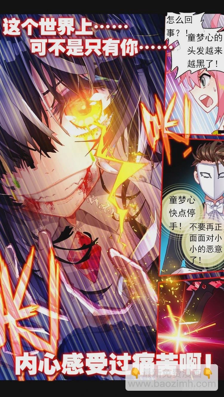 恶之绽（上）