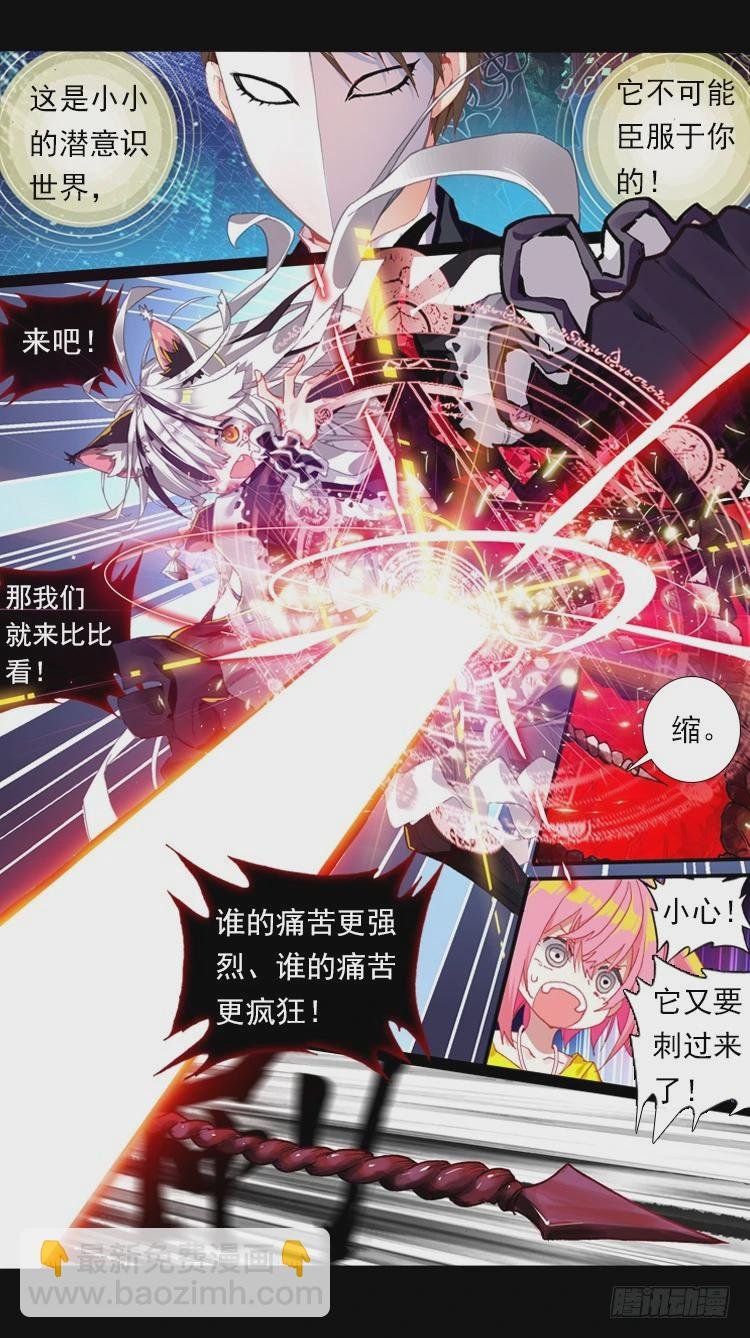 恶之绽（上）